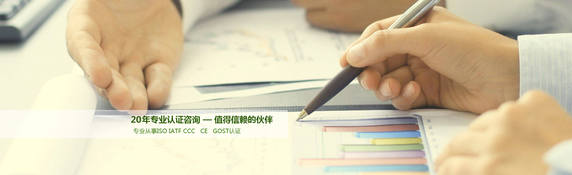 山东ISO9000认证